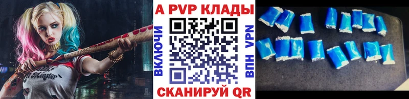 APVP кристаллы  купить наркотики цена  даркнет Telegram  Снежинск 