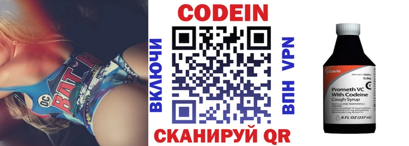 Кодеиновый сироп Lean напиток Lean (лин)  Снежинск 