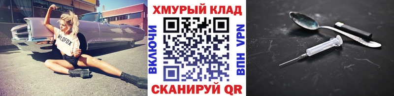 ГЕРОИН белый ОМГ ОМГ маркетплейс Снежинск