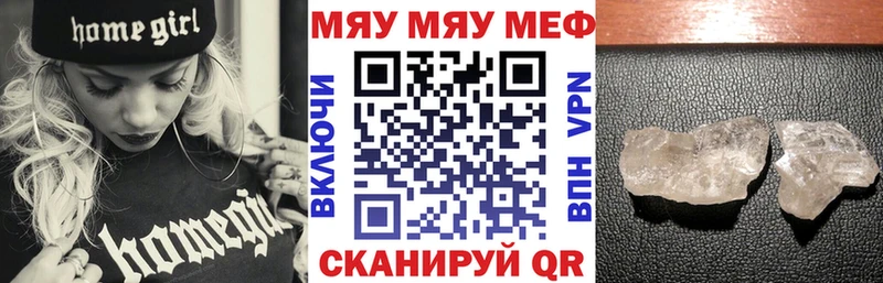 купить закладку  Снежинск  МЕФ мяу мяу 